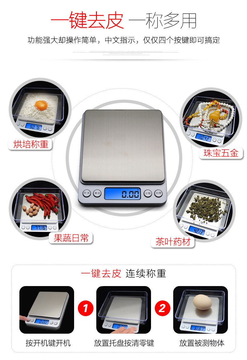 [liantaiwei]如何正確分清電子秤［去皮］與［置零］的操作—聯(lián)泰威電子