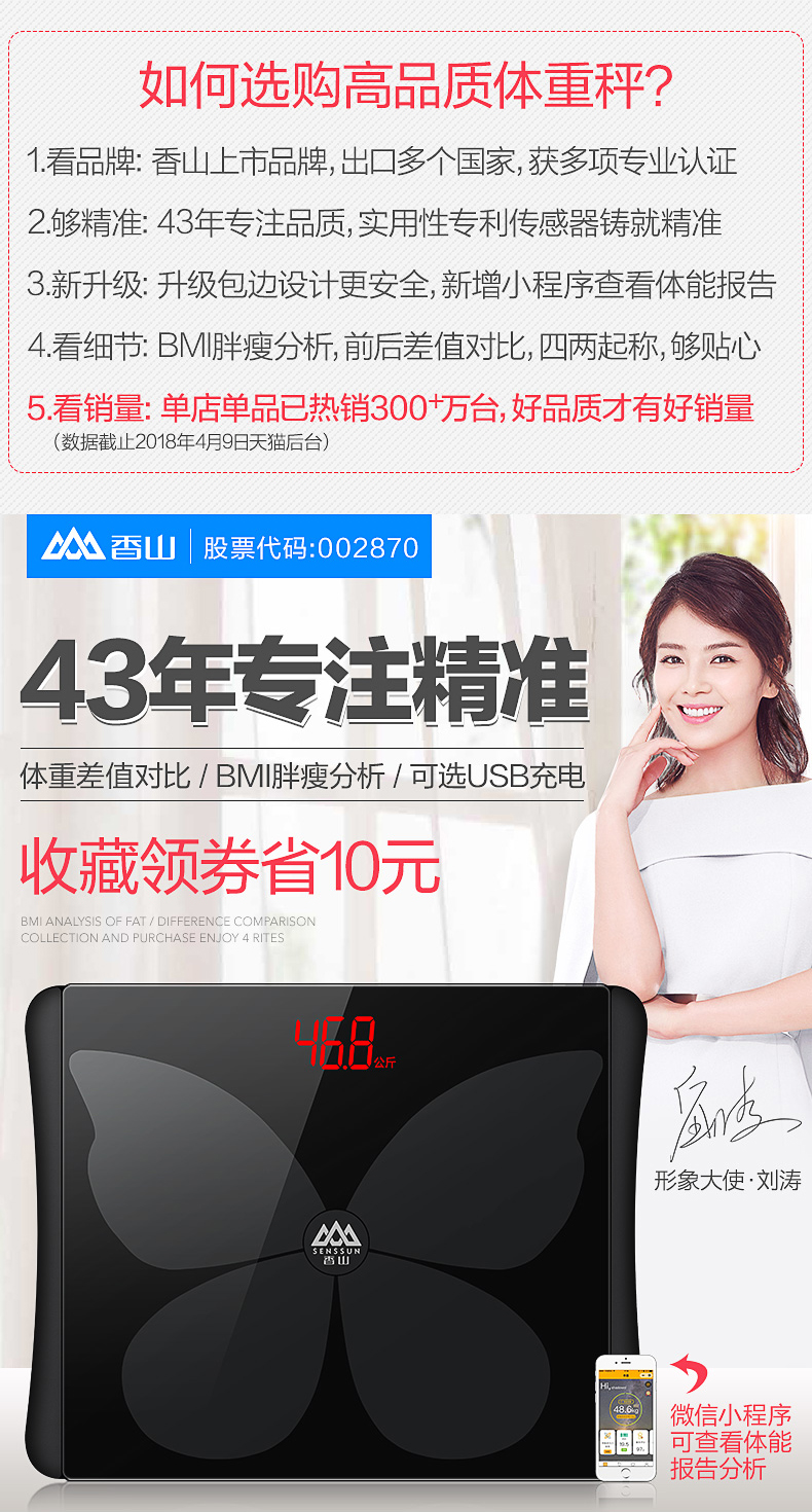 [liantaiwei]電子秤什么牌子好？香山電子秤怎么樣？——聯(lián)泰威電子