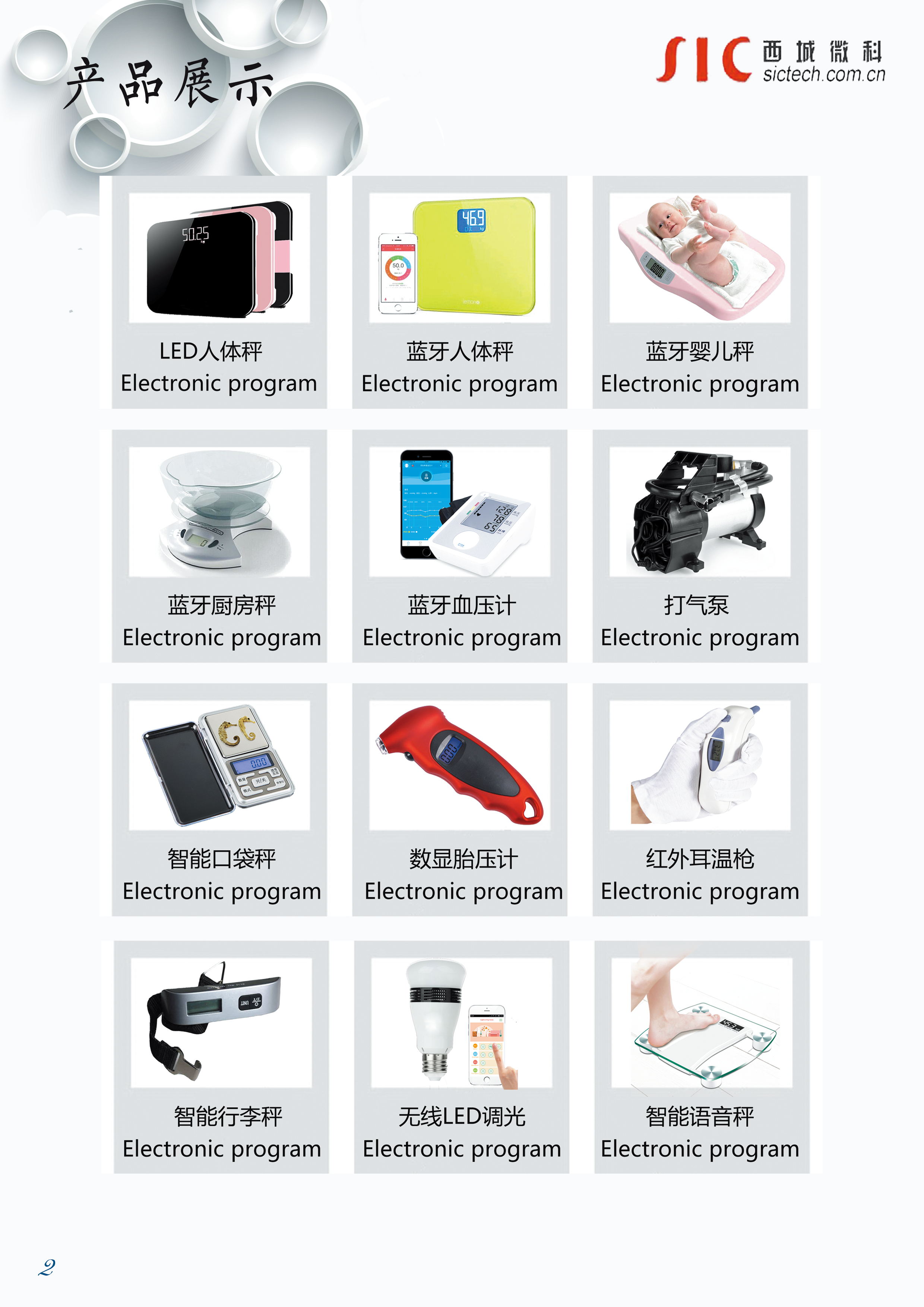 [liantaiwei]電子秤簡要介紹，電子秤原理和種類——聯(lián)泰威電子