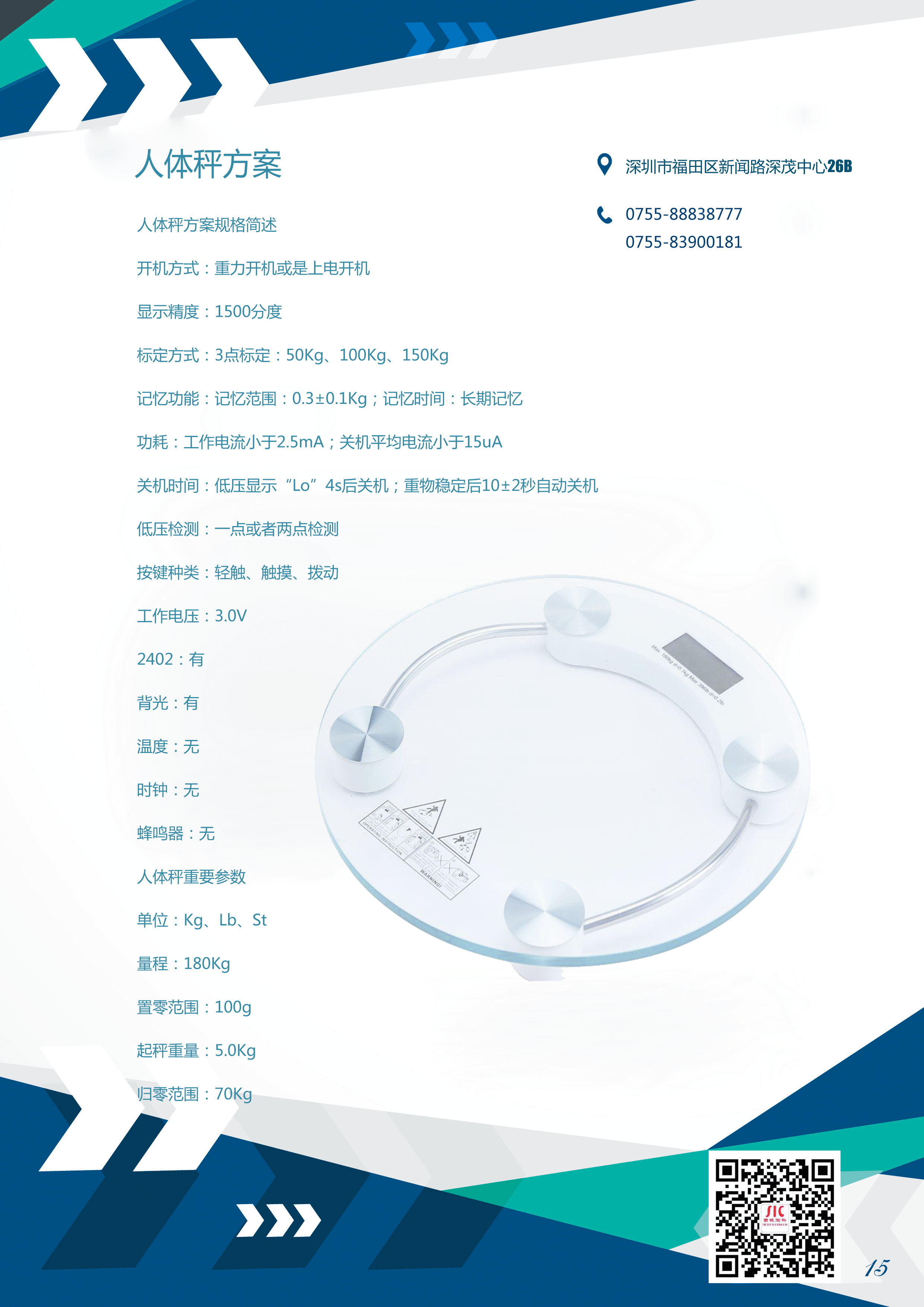 [電子秤方案]電池電子秤和充電電子秤哪種好？——聯(lián)泰威電子秤