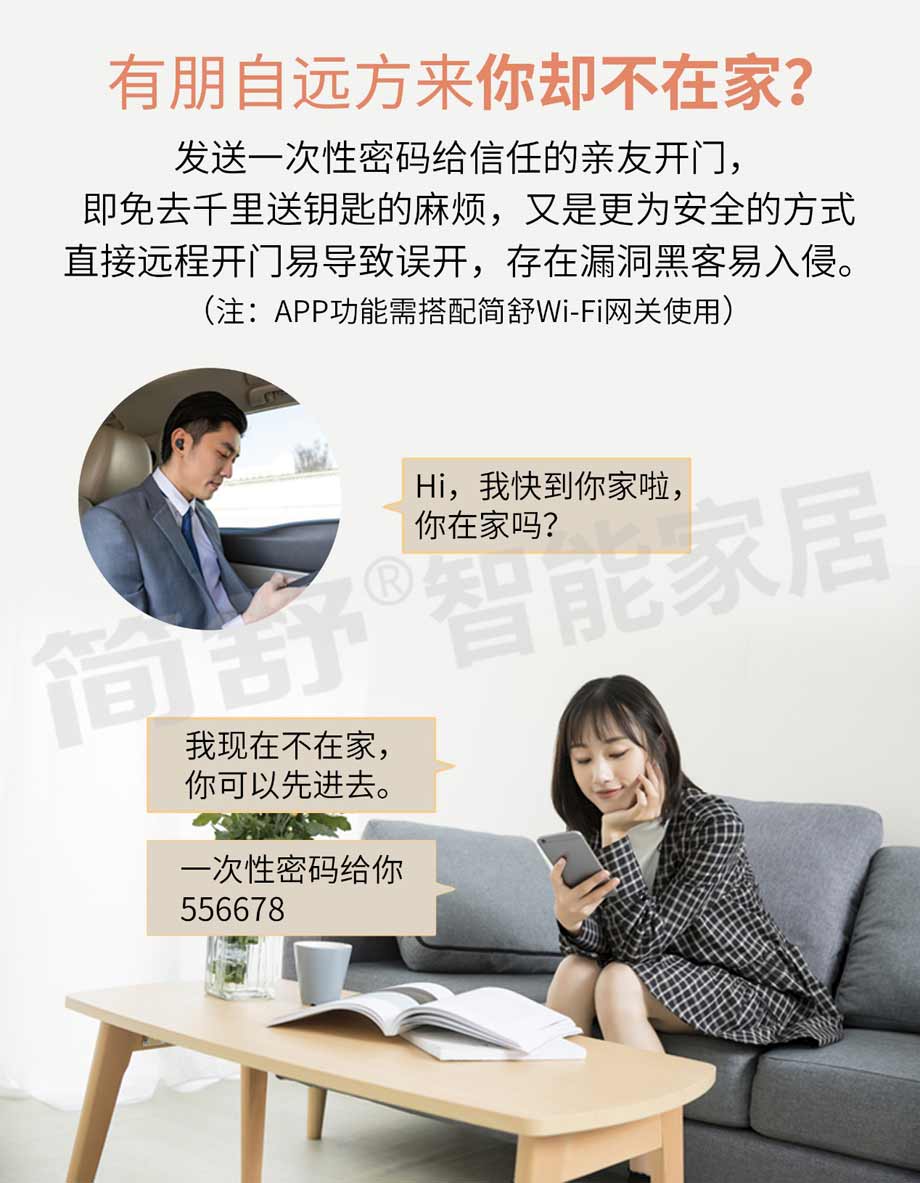 [智能鎖方案]選購智能指紋鎖的十大建議——聯(lián)泰威